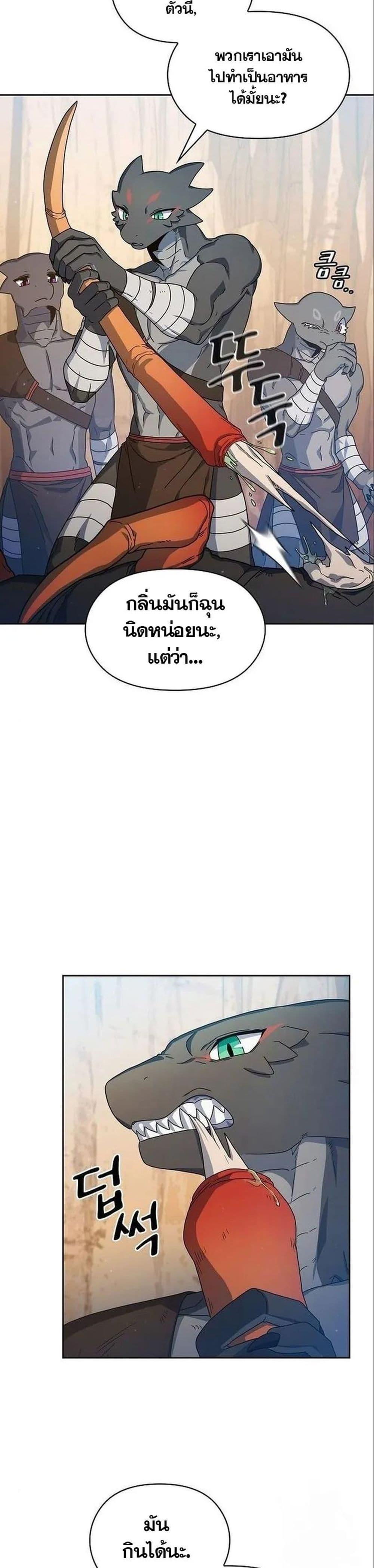 The Nebula’s Civilization ตอนที่ 13 3
