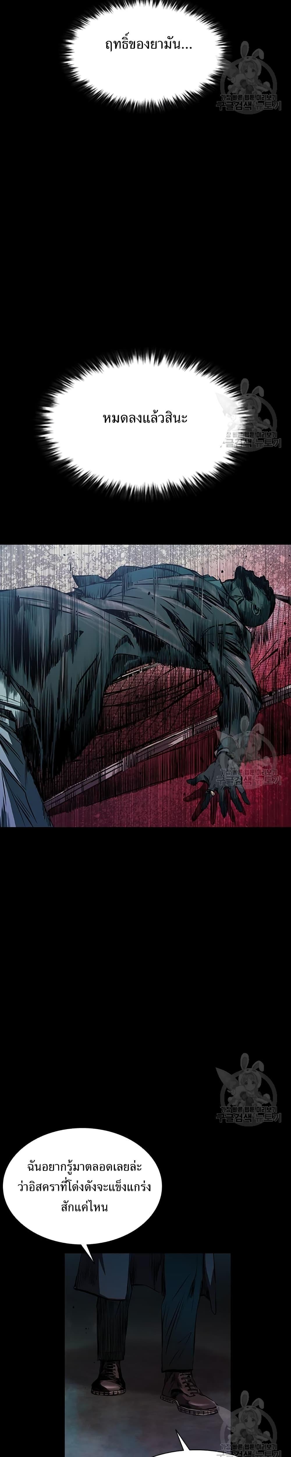 Castle 2: Pinnacle ตอนที่ 21 3