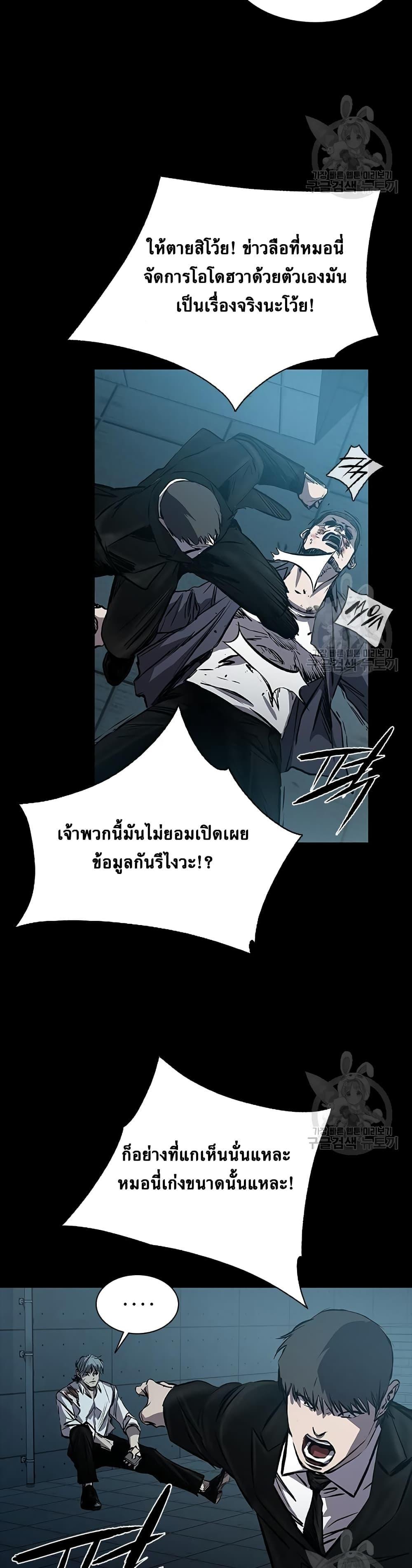 Castle 2: Pinnacle ตอนที่ 23 3