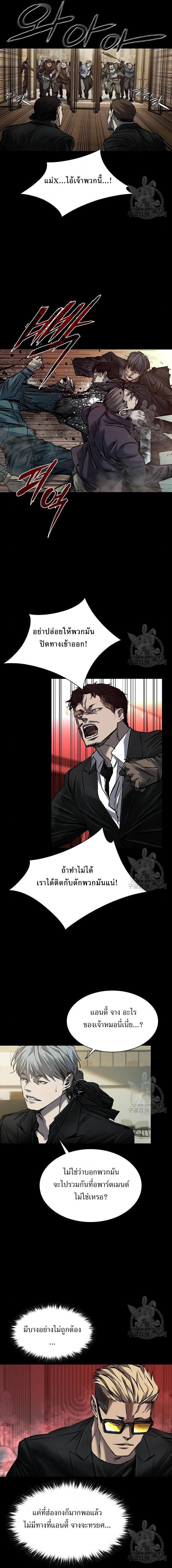 Castle 2: Pinnacle ตอนที่ 36 3