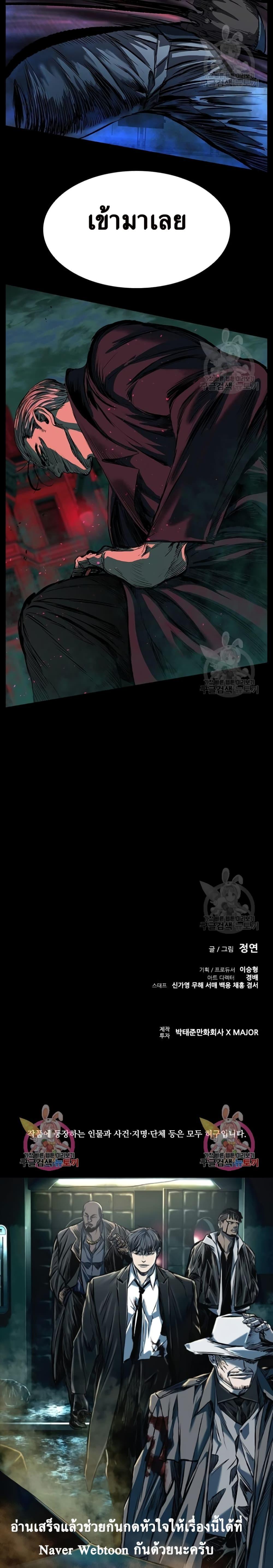 Castle 2: Pinnacle ตอนที่ 19 40