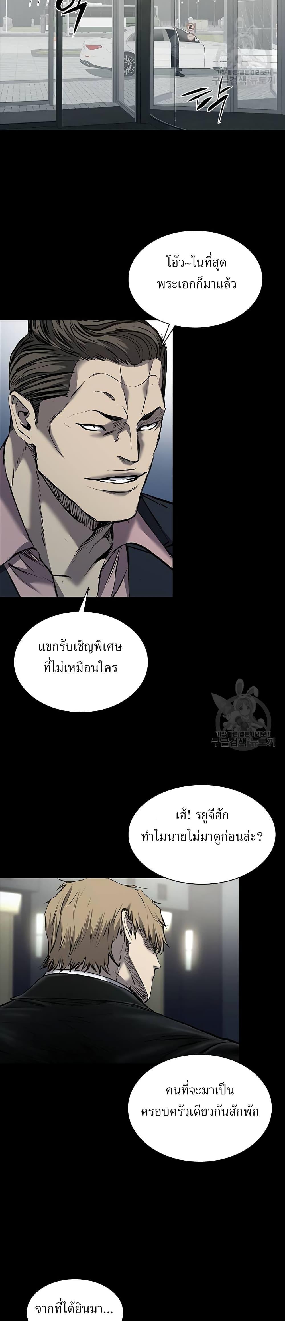 Castle 2: Pinnacle ตอนที่ 32 40