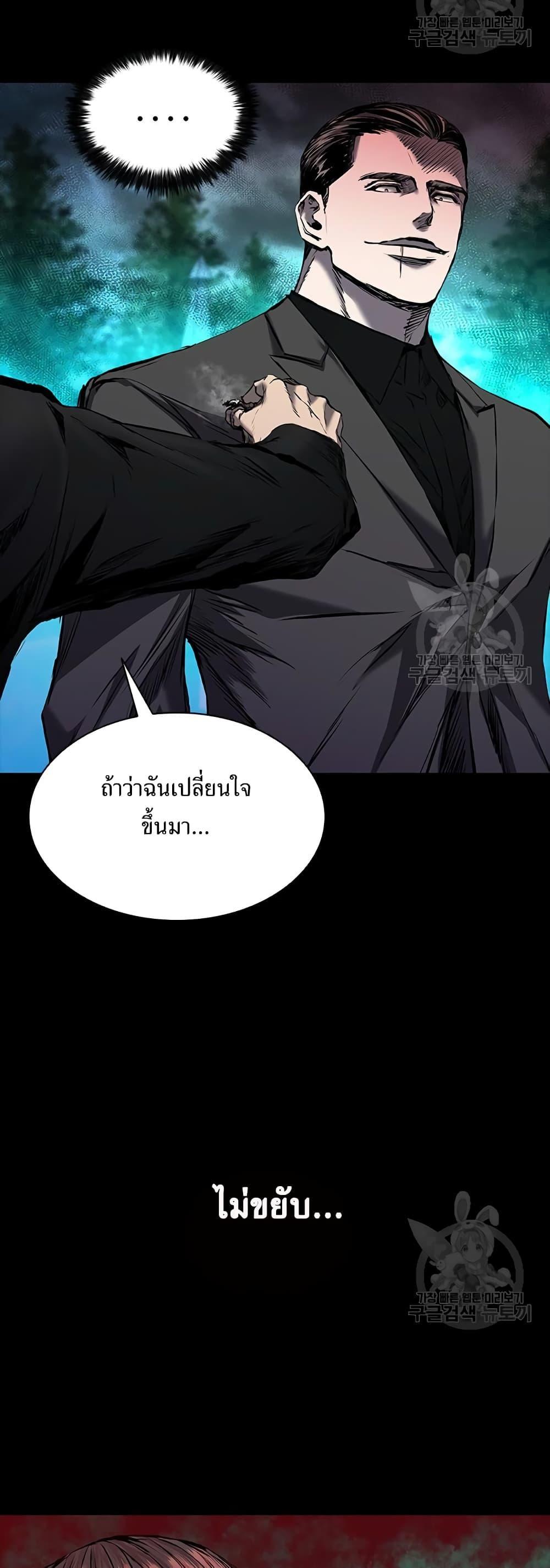 Castle 2: Pinnacle ตอนที่ 22 40