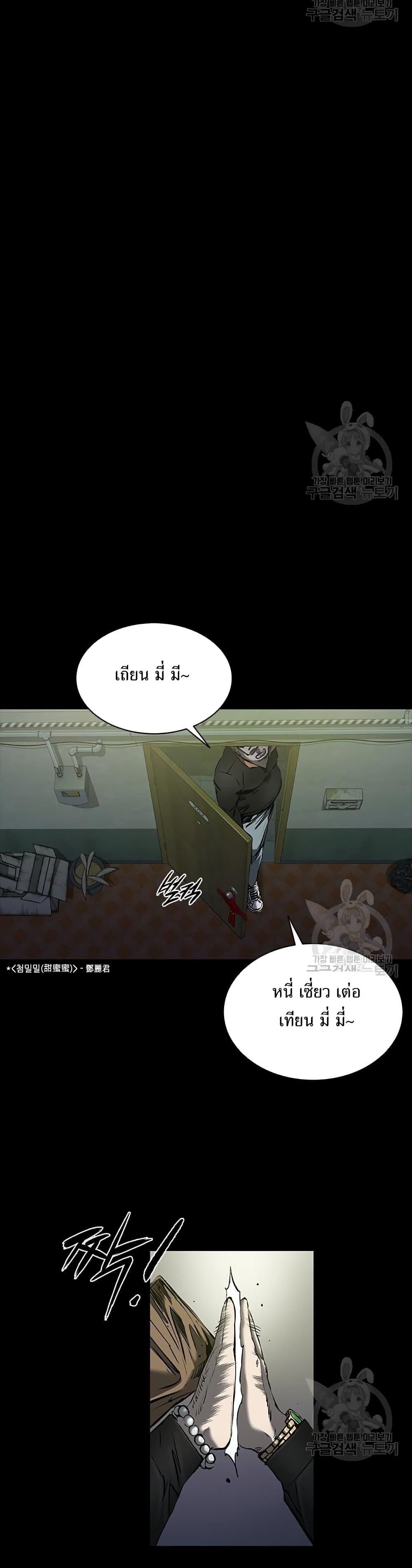 Castle 2: Pinnacle ตอนที่ 23 40