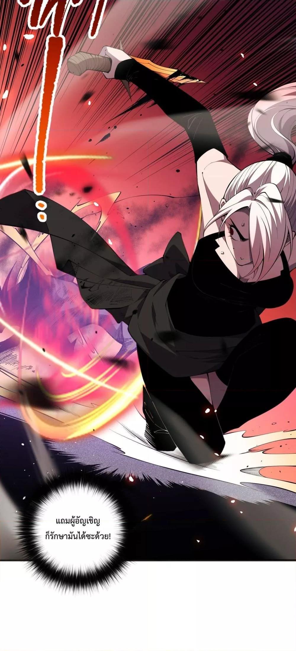 Disastrous Necromancer ตอนที่ 71 40