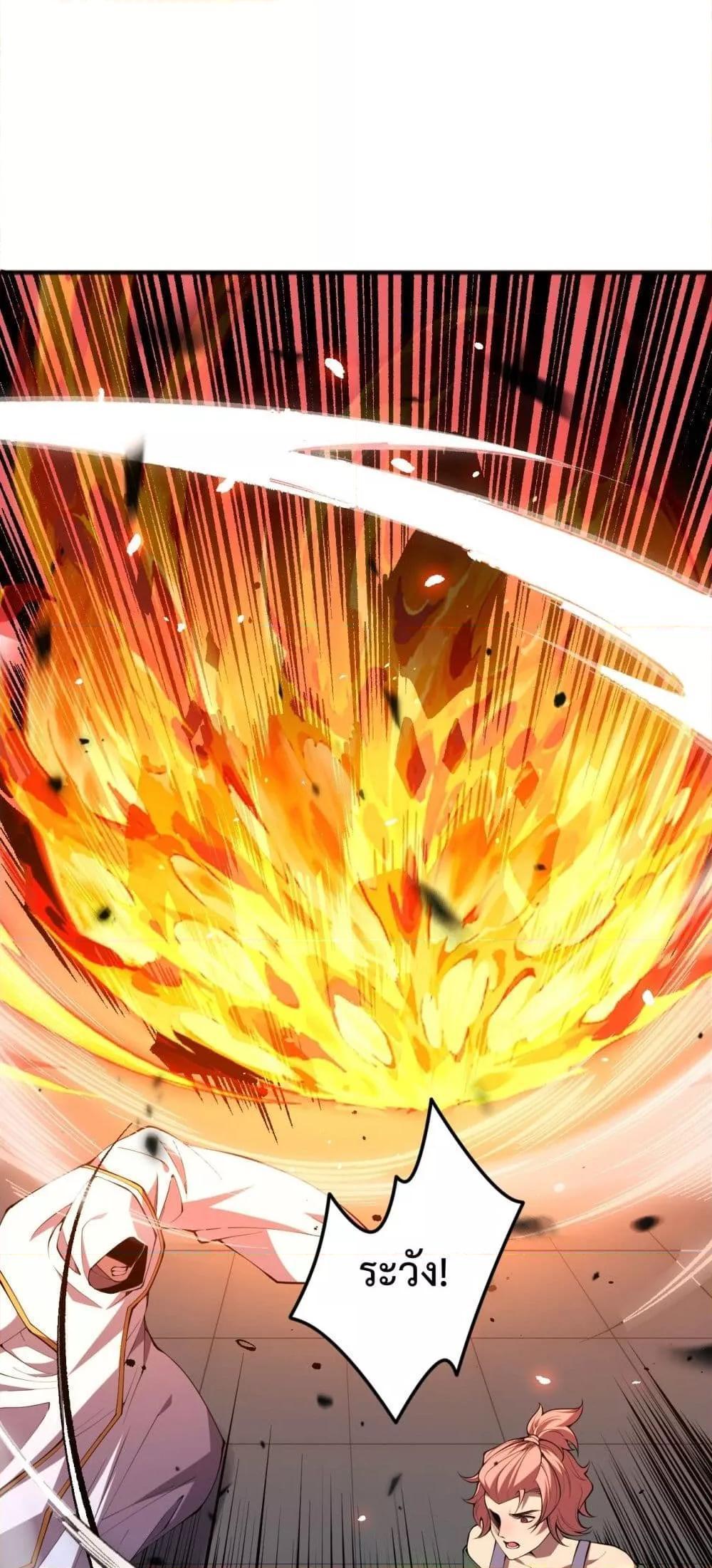 Disastrous Necromancer ตอนที่ 71 41