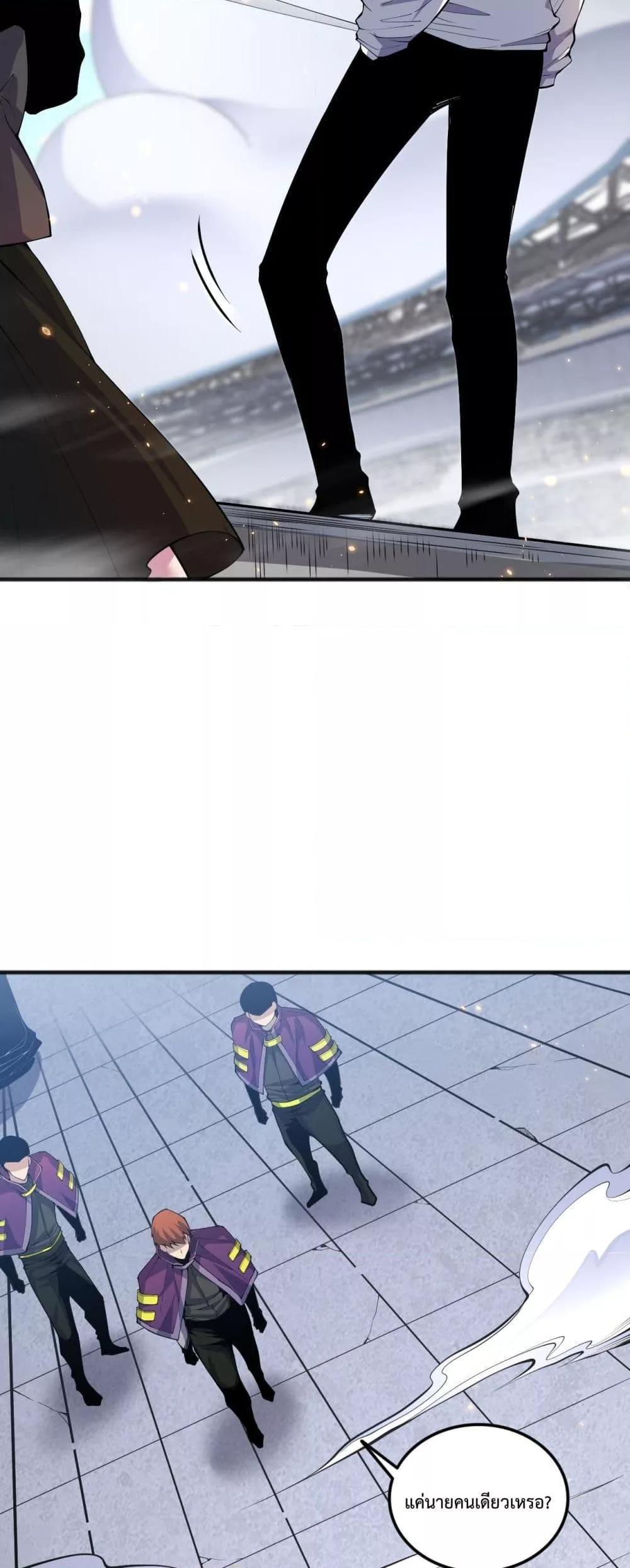 Disastrous Necromancer ตอนที่ 72 41