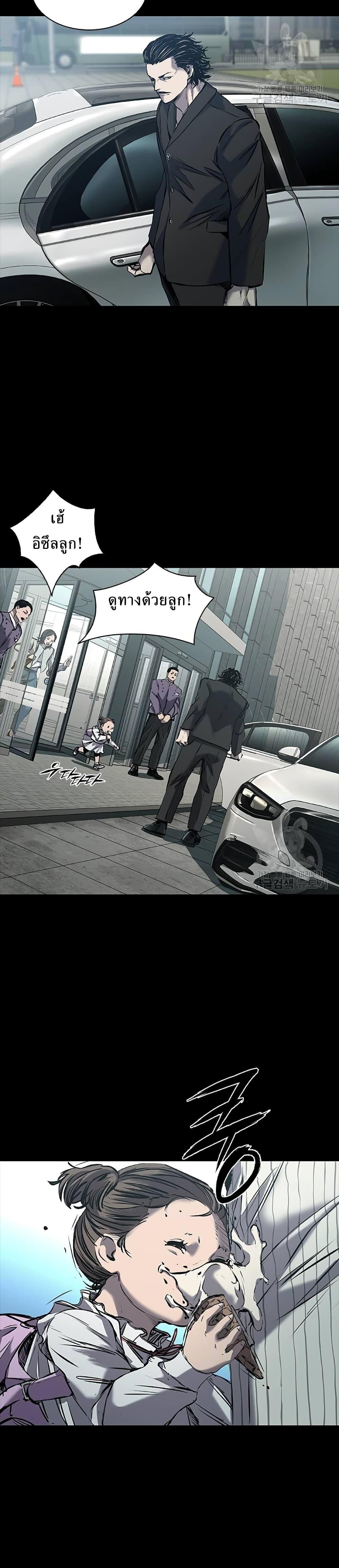 Castle 2: Pinnacle ตอนที่ 32 41