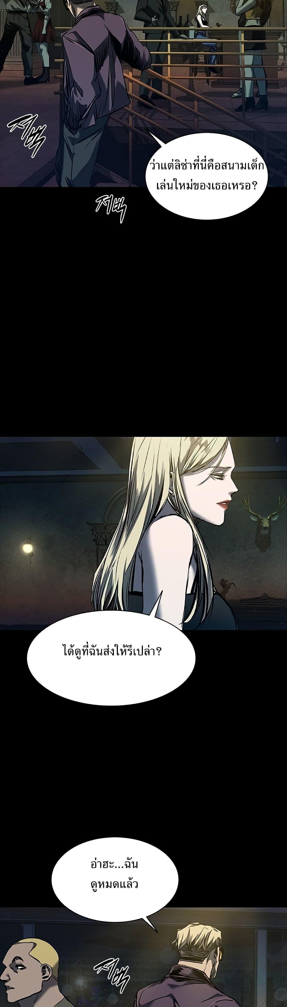 Castle 2: Pinnacle ตอนที่ 18 41