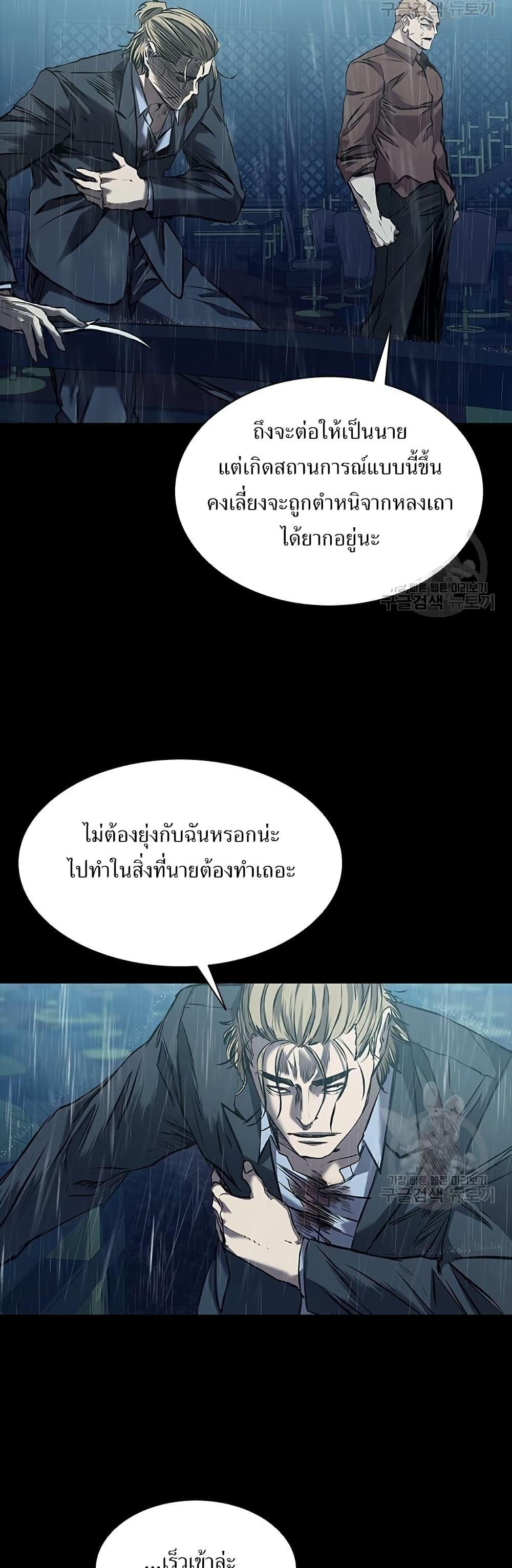 Castle 2: Pinnacle ตอนที่ 27 4