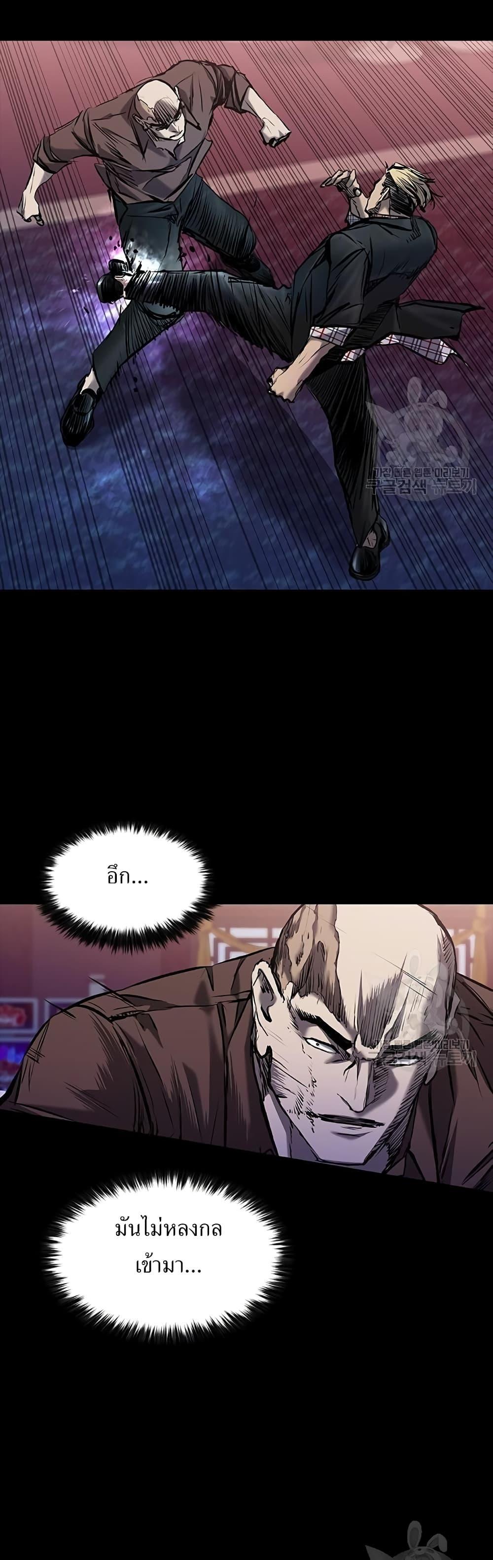 Castle 2: Pinnacle ตอนที่ 25 41