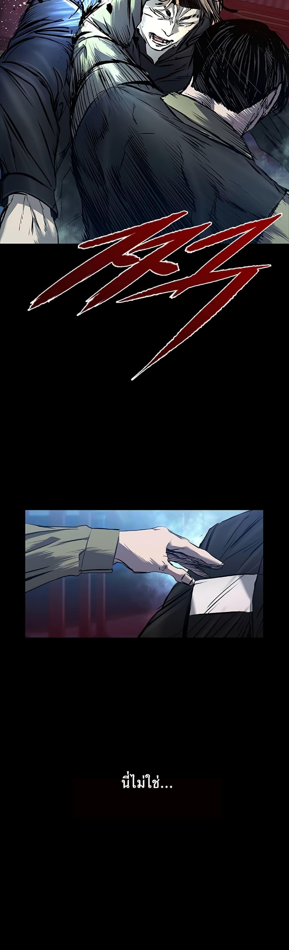 Castle 2: Pinnacle ตอนที่ 28 41