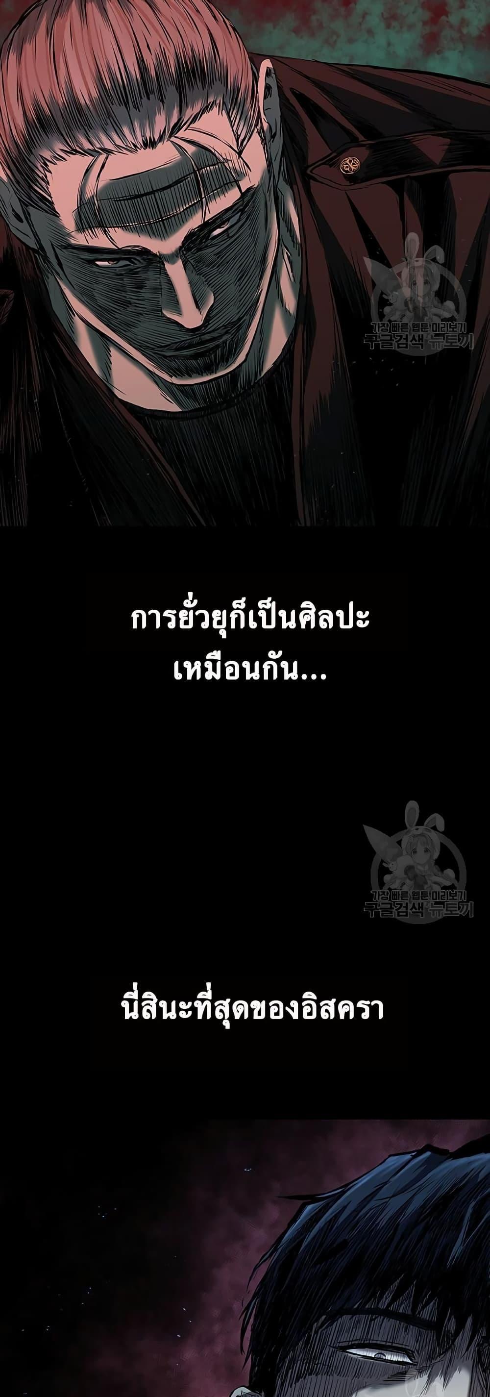 Castle 2: Pinnacle ตอนที่ 22 41