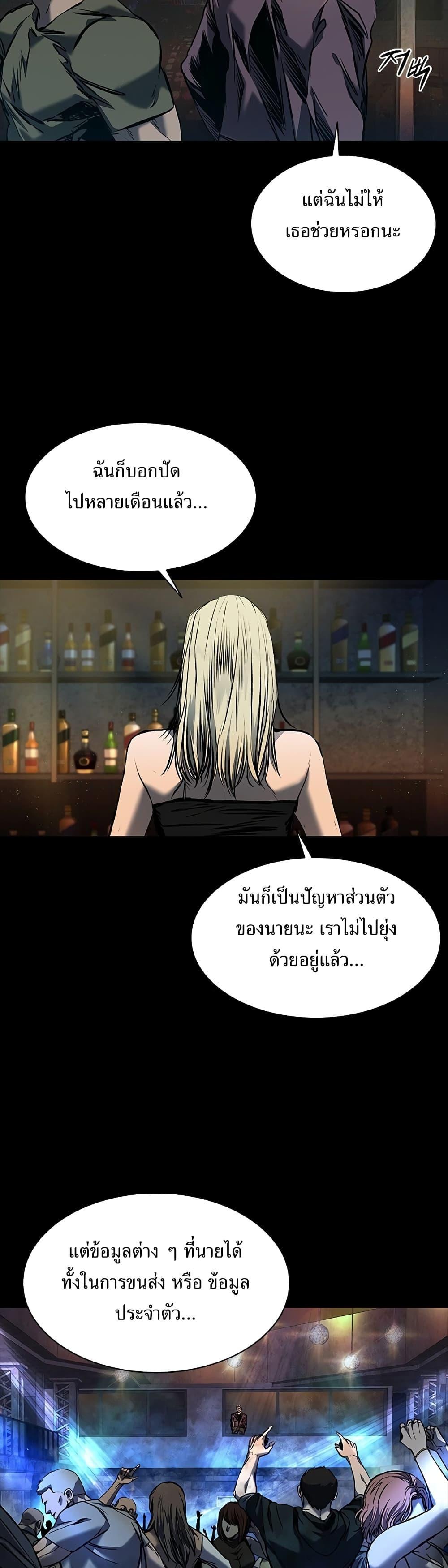 Castle 2: Pinnacle ตอนที่ 18 42