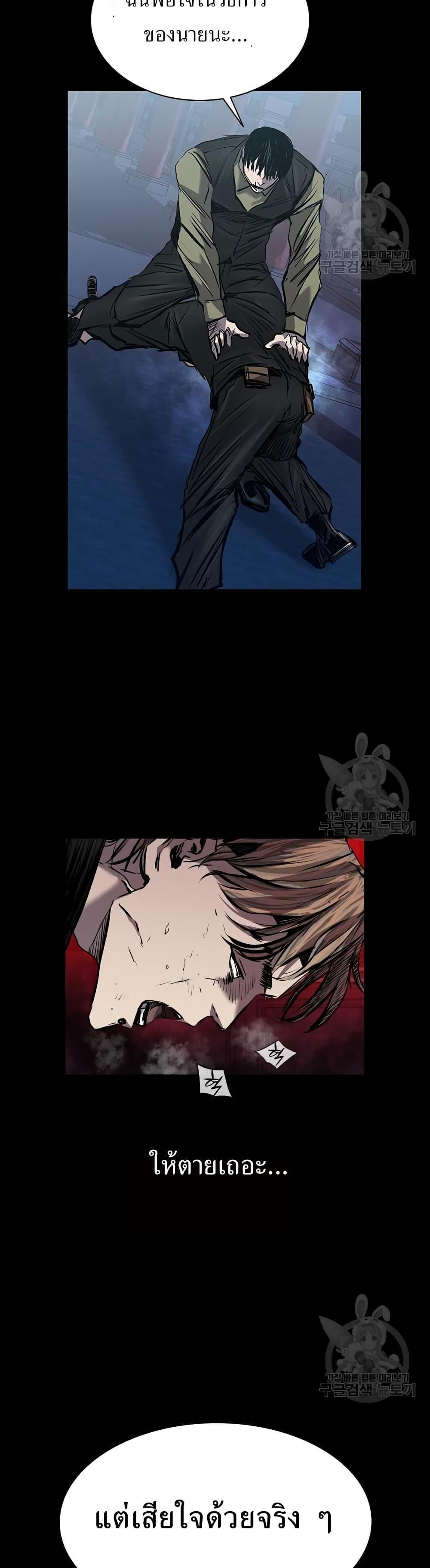 Castle 2: Pinnacle ตอนที่ 29 42