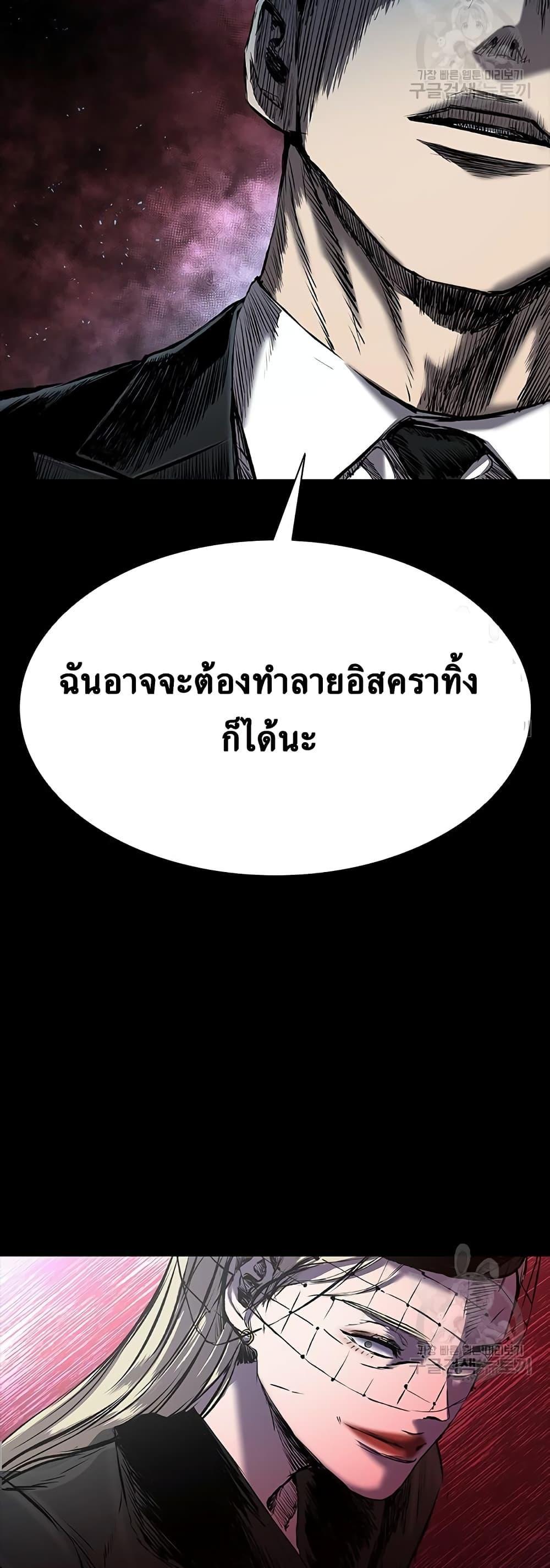 Castle 2: Pinnacle ตอนที่ 22 42