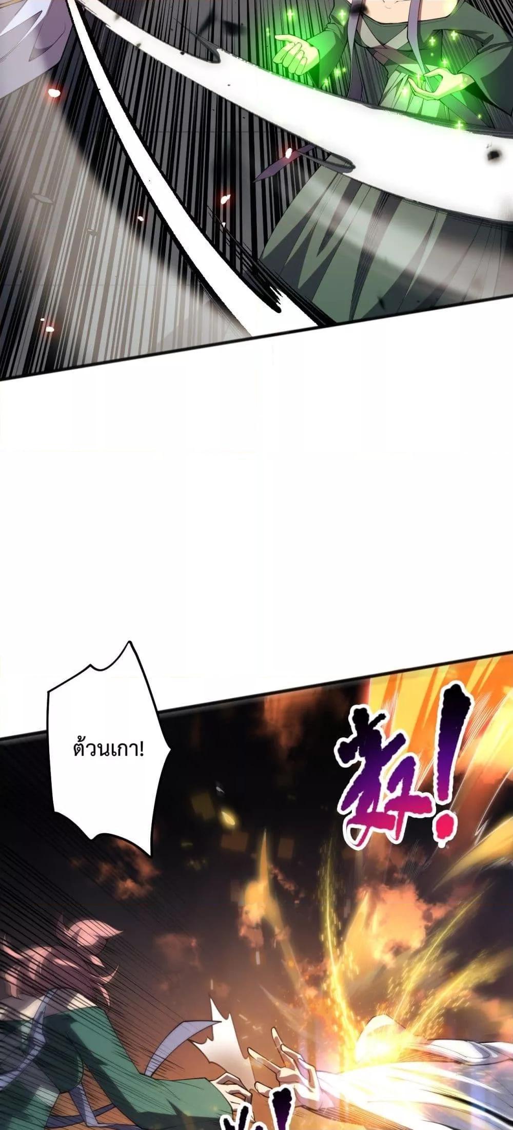 Disastrous Necromancer ตอนที่ 71 42