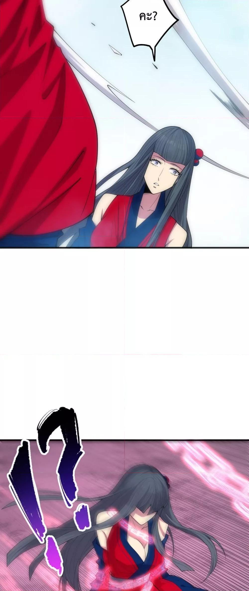 Disastrous Necromancer ตอนที่ 74 42