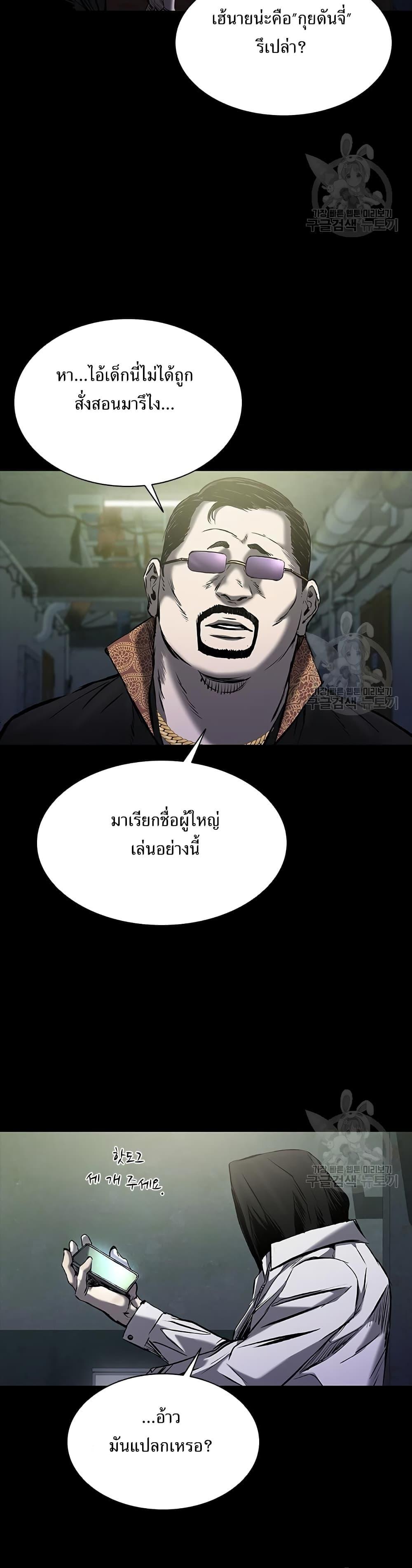 Castle 2: Pinnacle ตอนที่ 23 42