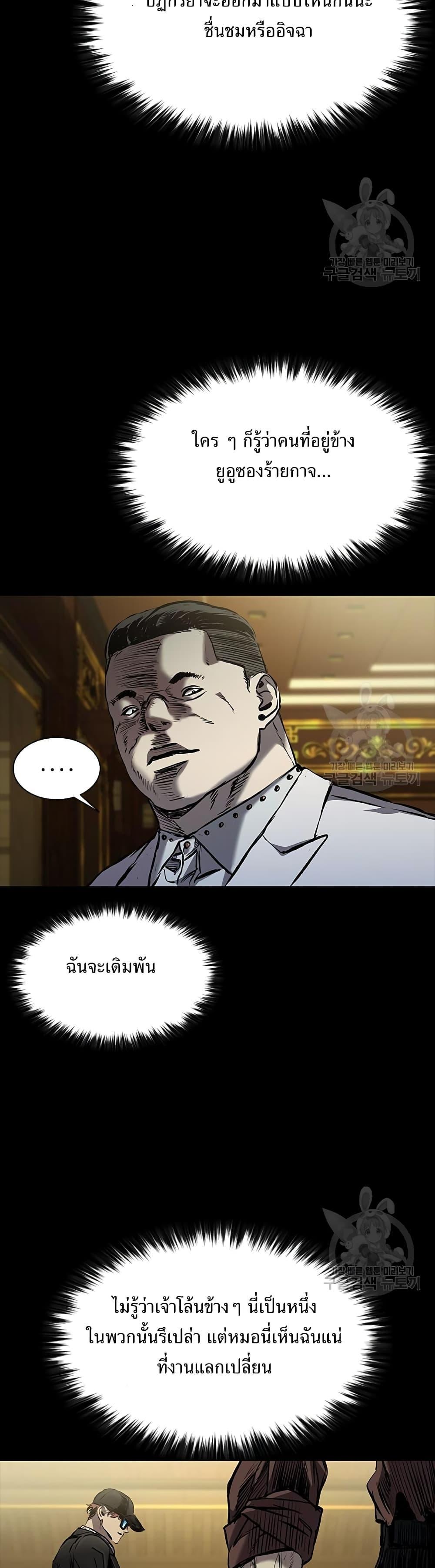 Castle 2: Pinnacle ตอนที่ 24 42