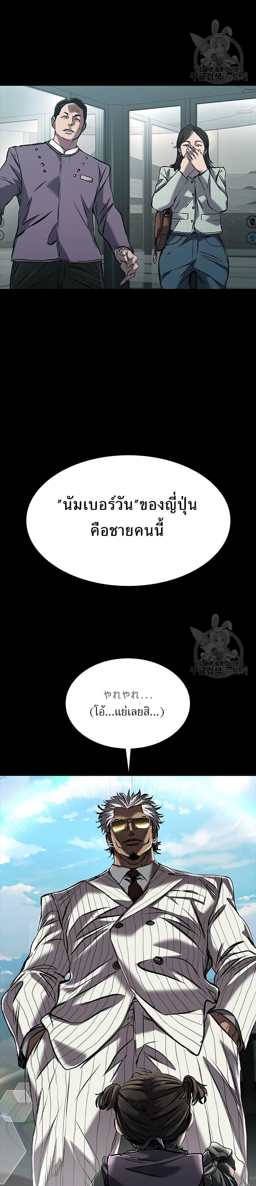 Castle 2: Pinnacle ตอนที่ 32 42