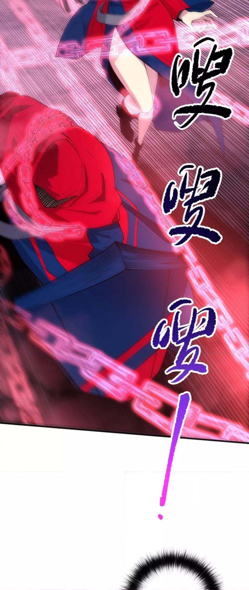 Disastrous Necromancer ตอนที่ 74 43