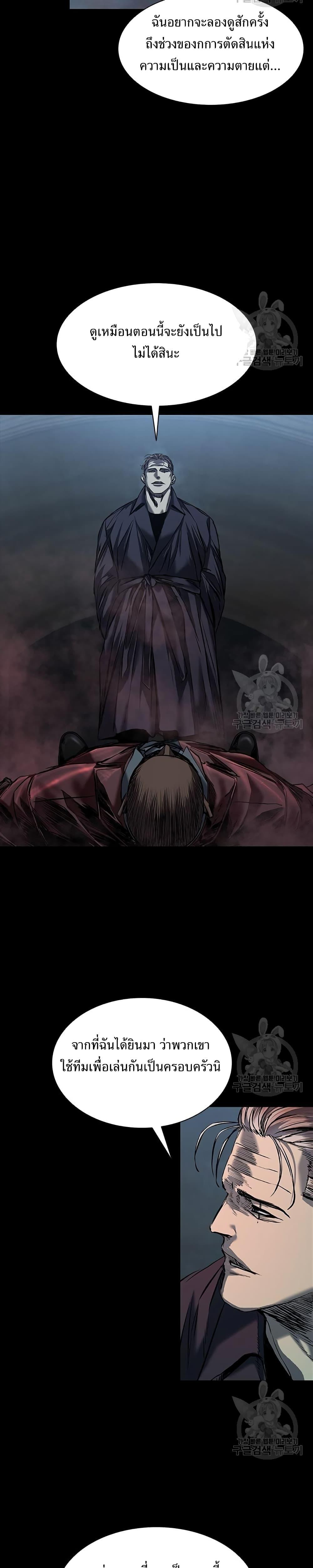 Castle 2: Pinnacle ตอนที่ 21 4