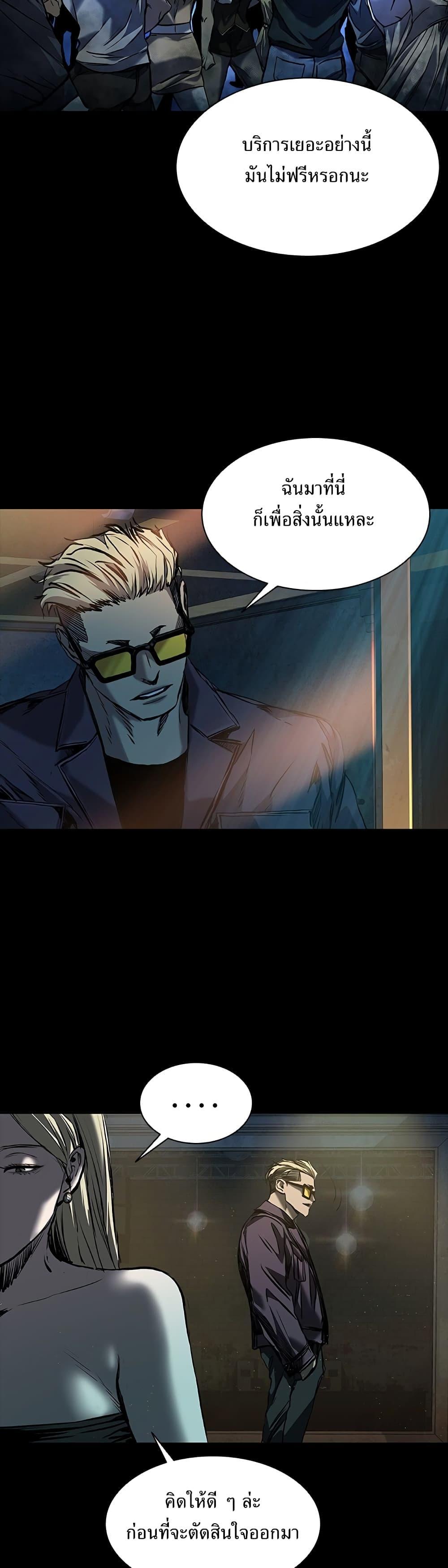 Castle 2: Pinnacle ตอนที่ 18 43