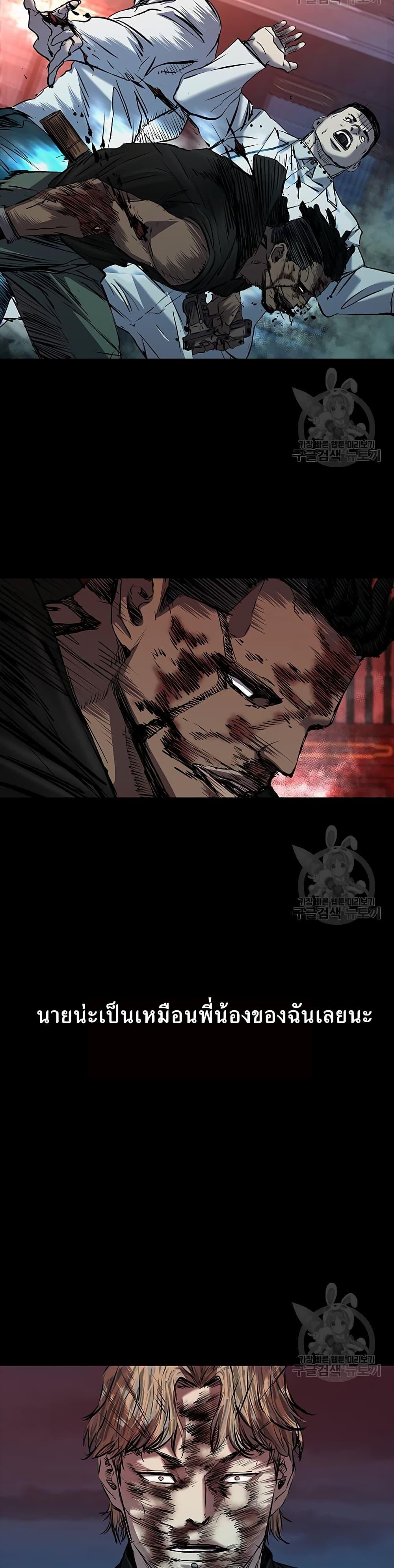 Castle 2: Pinnacle ตอนที่ 31 43