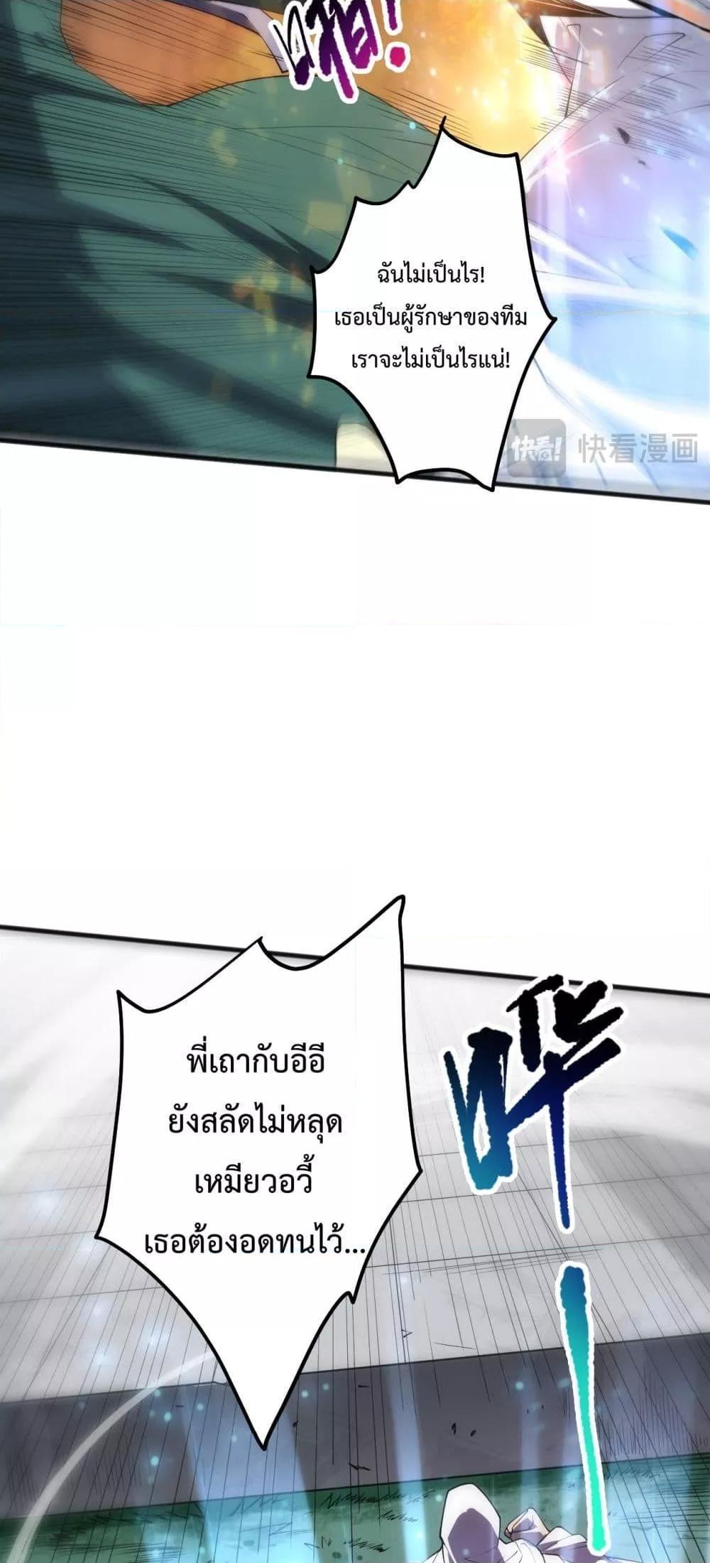 Disastrous Necromancer ตอนที่ 71 43