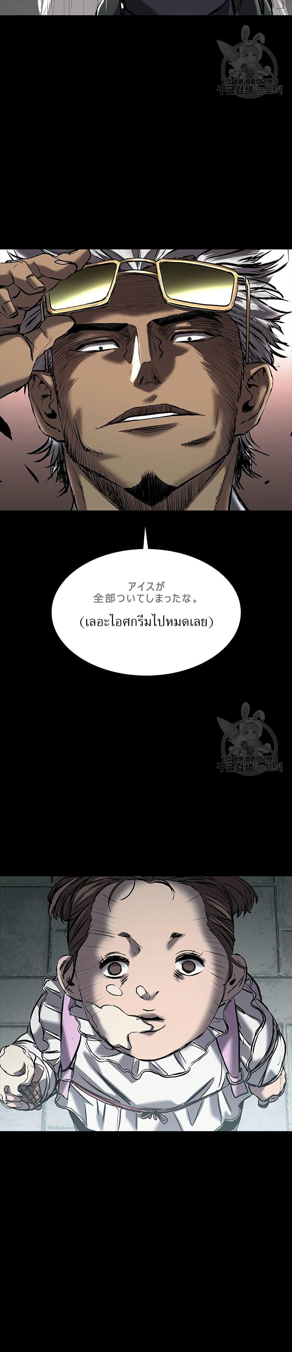 Castle 2: Pinnacle ตอนที่ 32 43