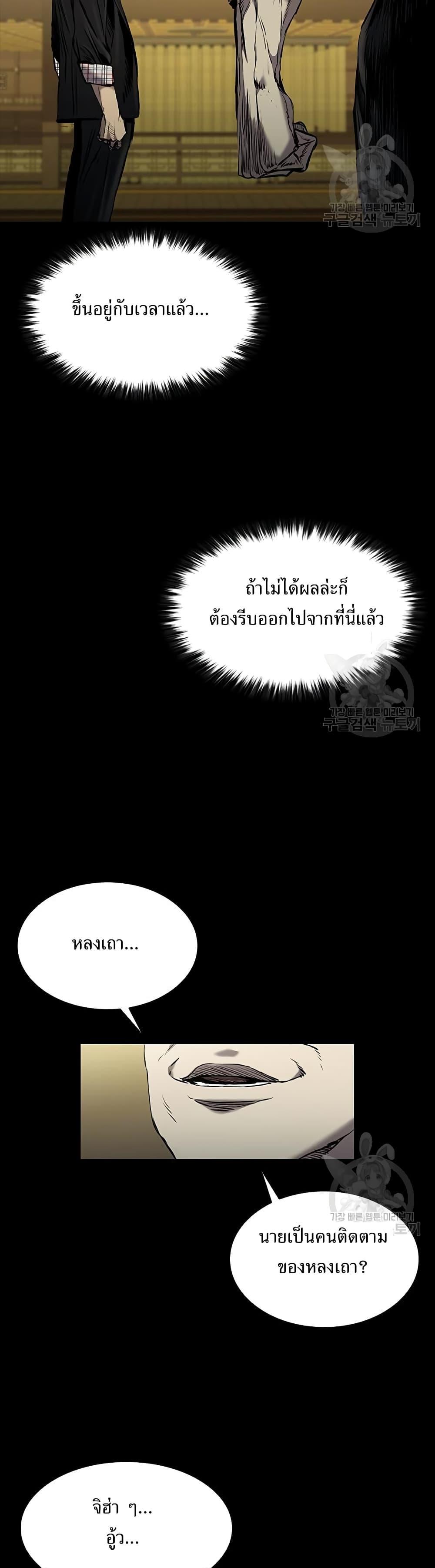 Castle 2: Pinnacle ตอนที่ 24 43