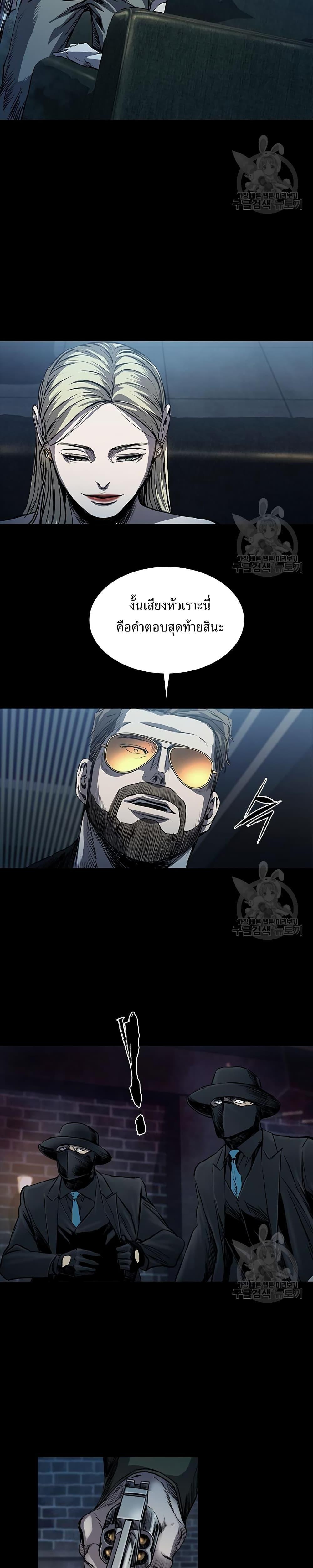 Castle 2: Pinnacle ตอนที่ 21 43