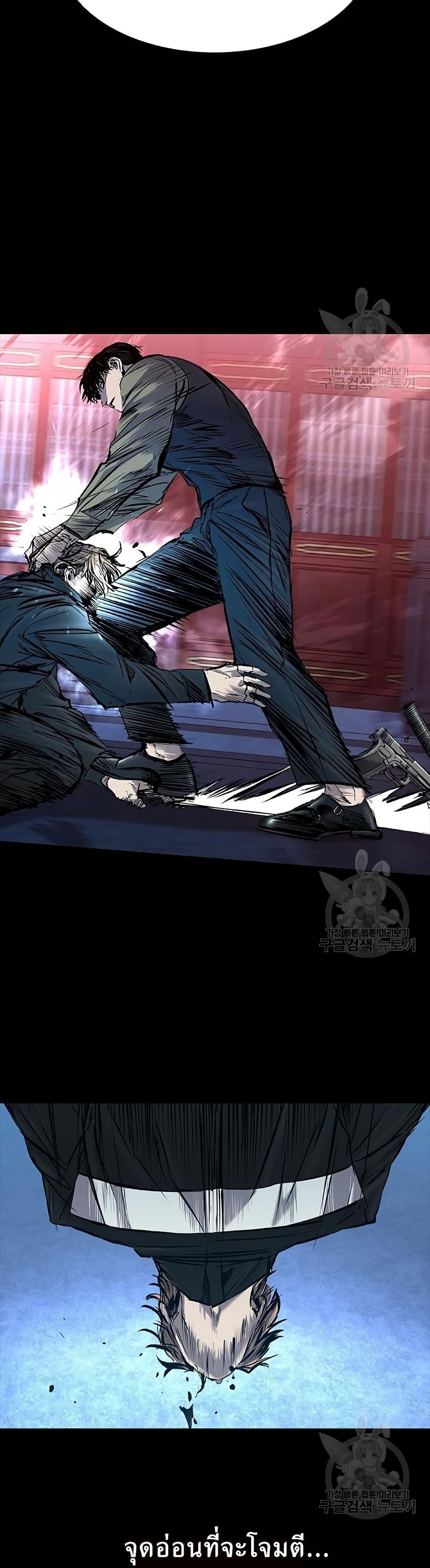 Castle 2: Pinnacle ตอนที่ 29 43