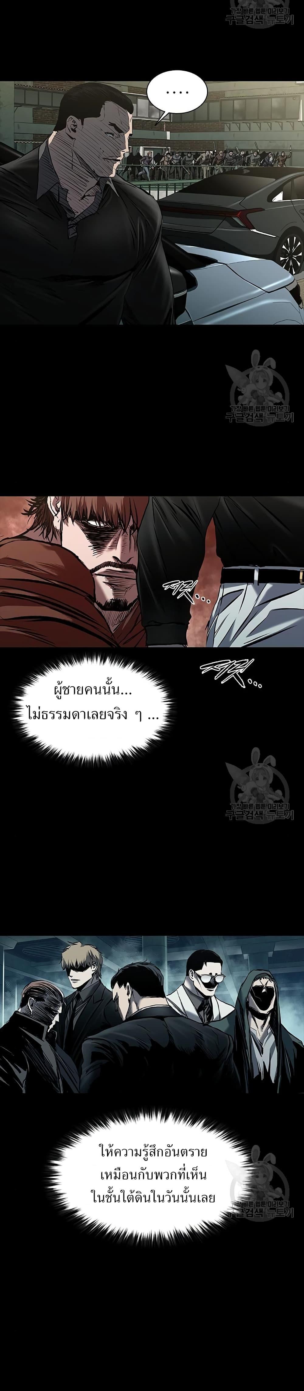 Castle 2: Pinnacle ตอนที่ 37 43