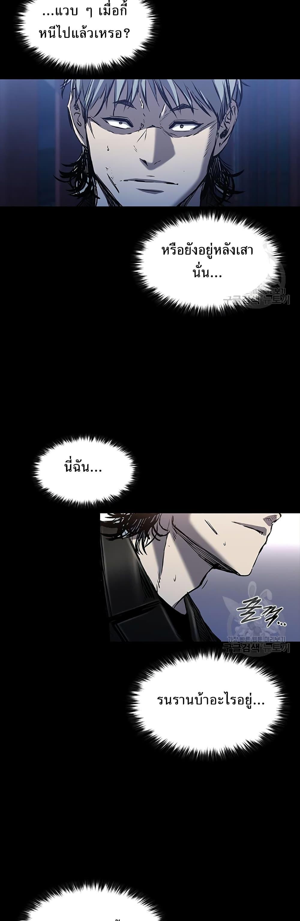 Castle 2: Pinnacle ตอนที่ 27 43