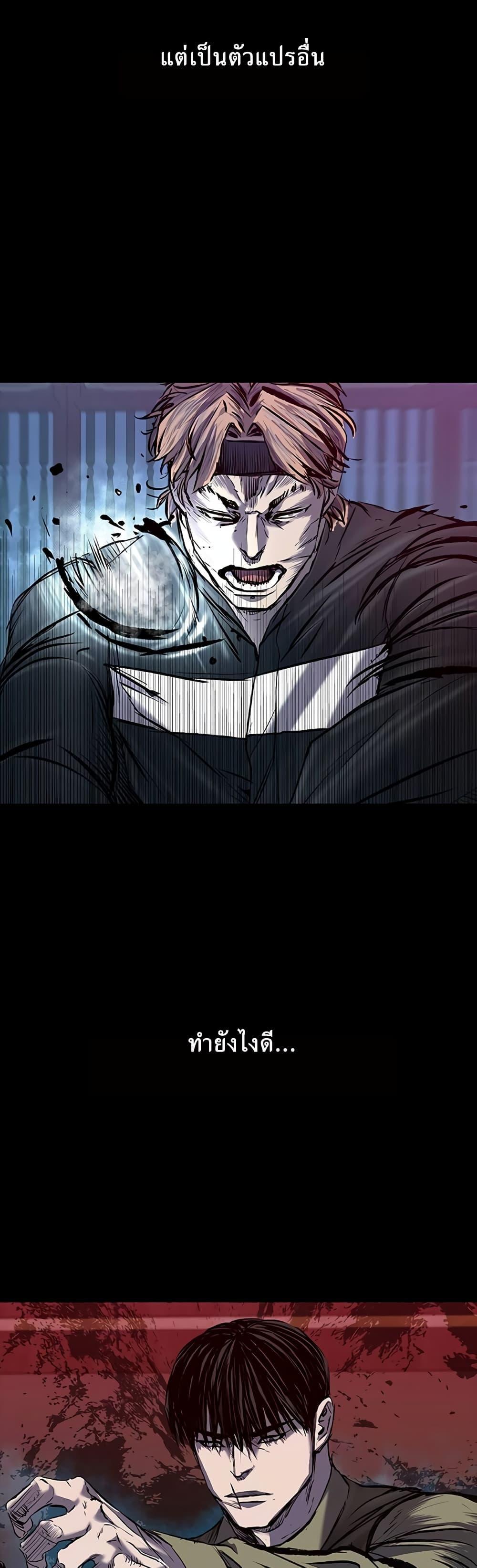 Castle 2: Pinnacle ตอนที่ 28 43