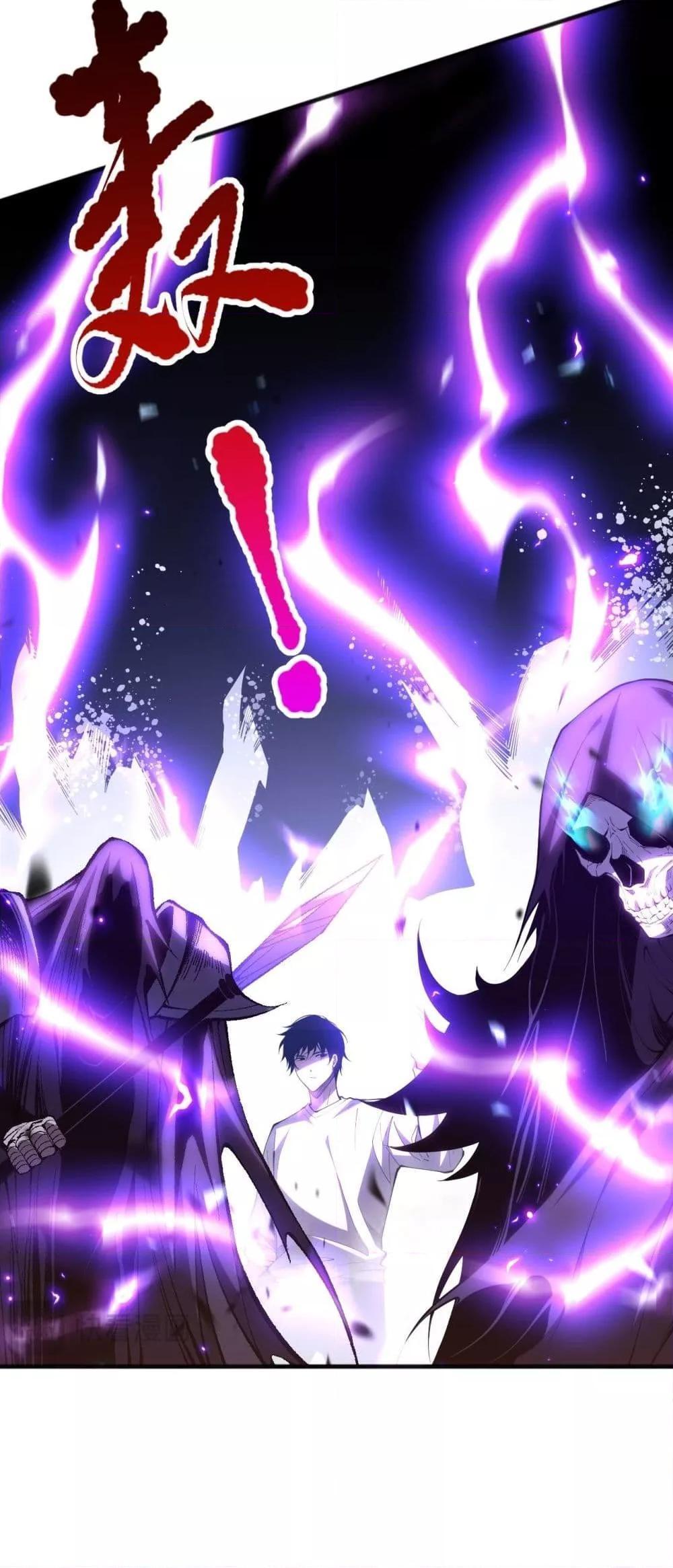 Disastrous Necromancer ตอนที่ 75 44