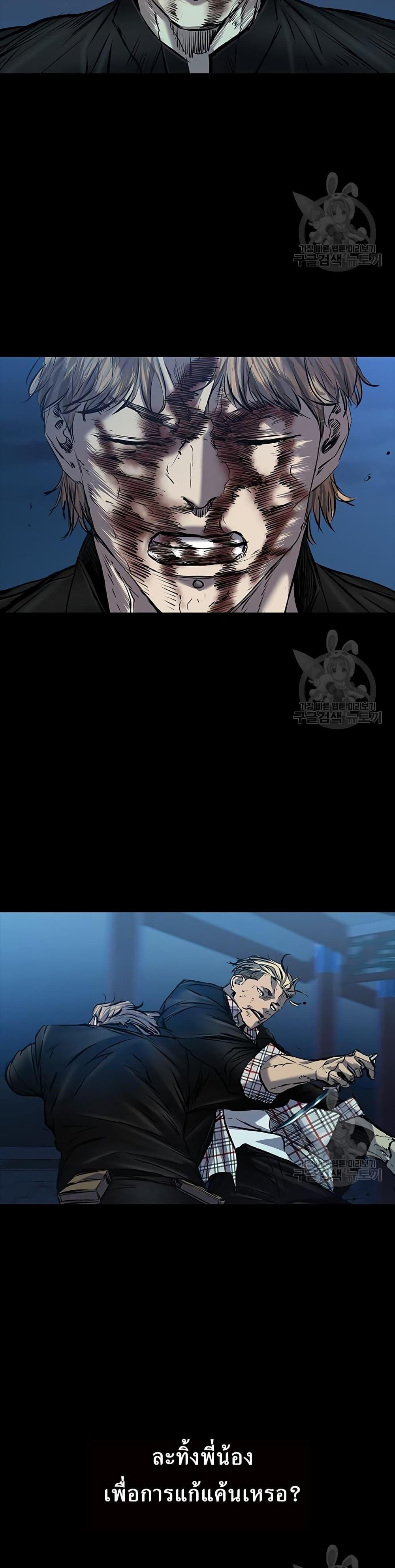 Castle 2: Pinnacle ตอนที่ 31 44