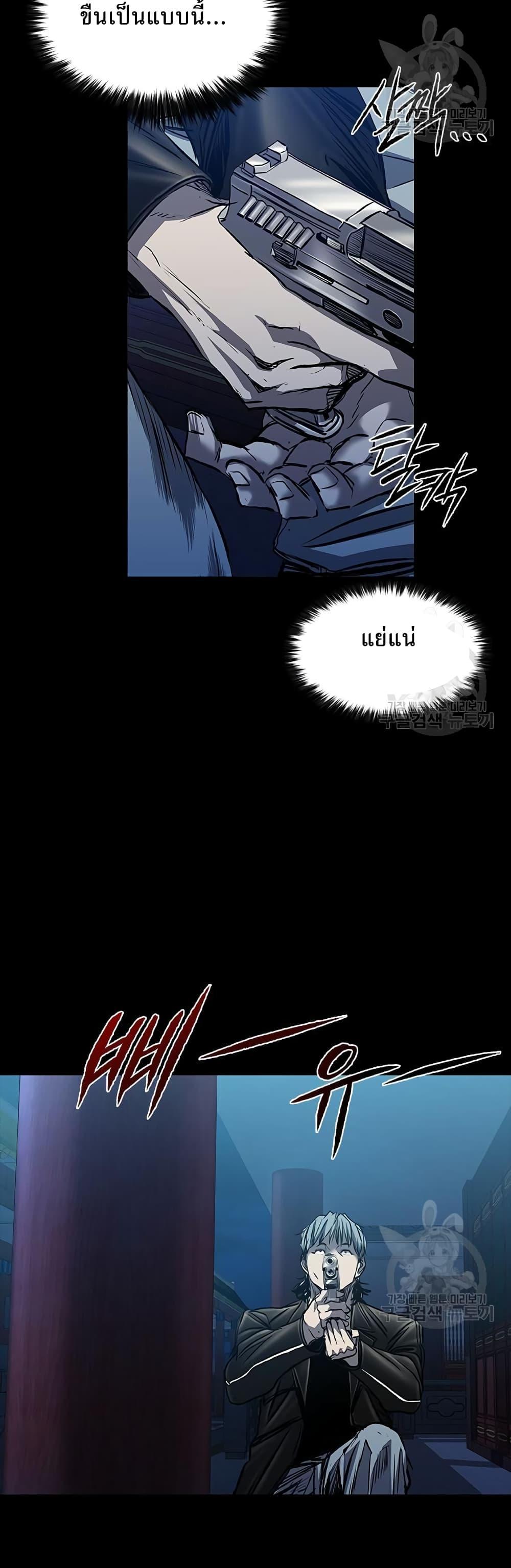 Castle 2: Pinnacle ตอนที่ 27 44