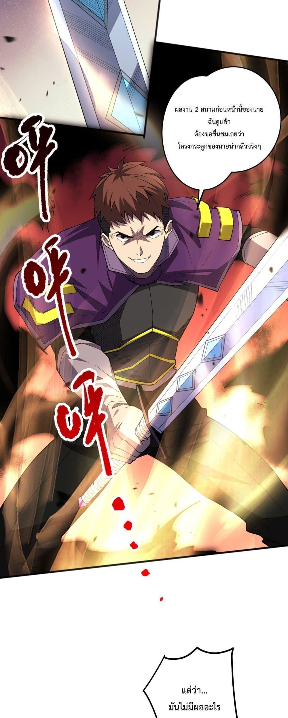 Disastrous Necromancer ตอนที่ 72 44