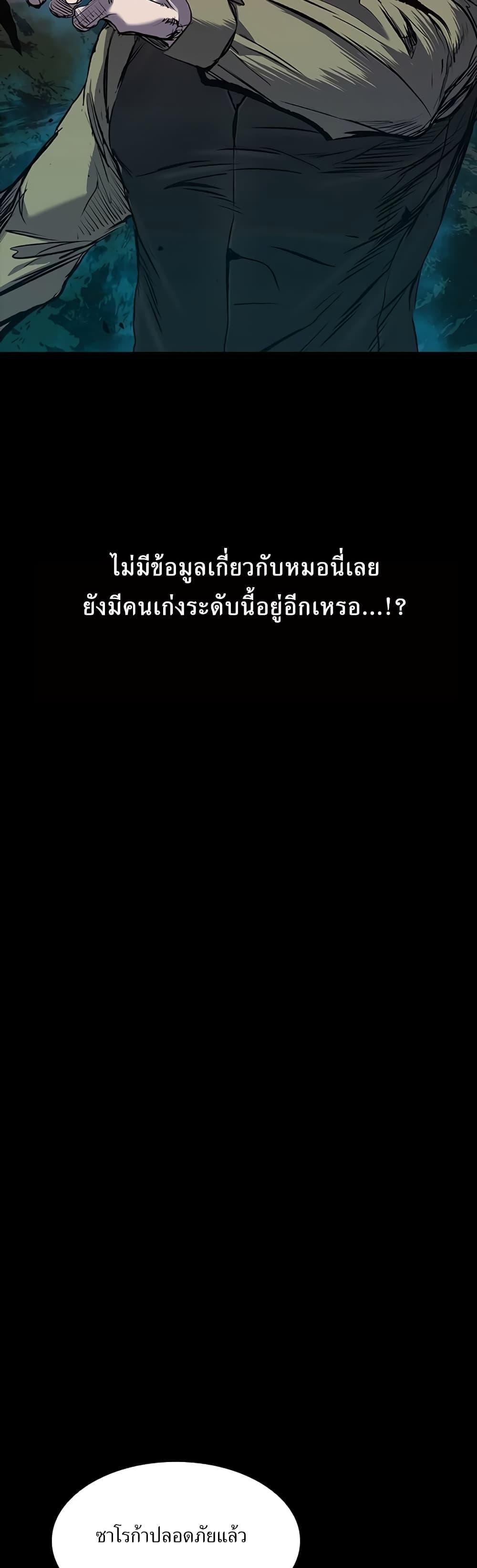 Castle 2: Pinnacle ตอนที่ 28 44