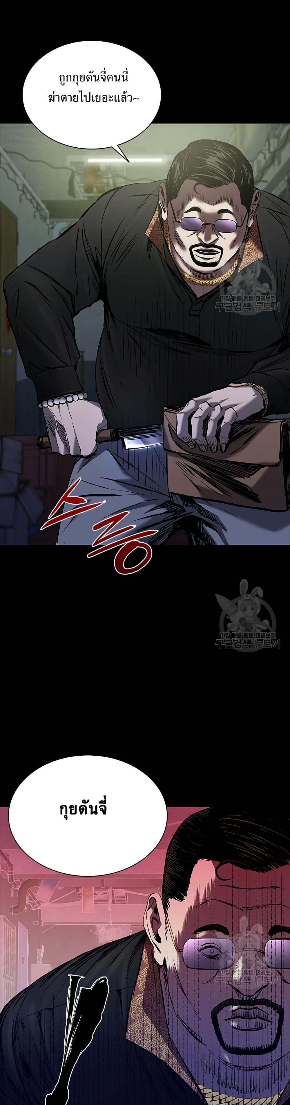 Castle 2: Pinnacle ตอนที่ 23 44