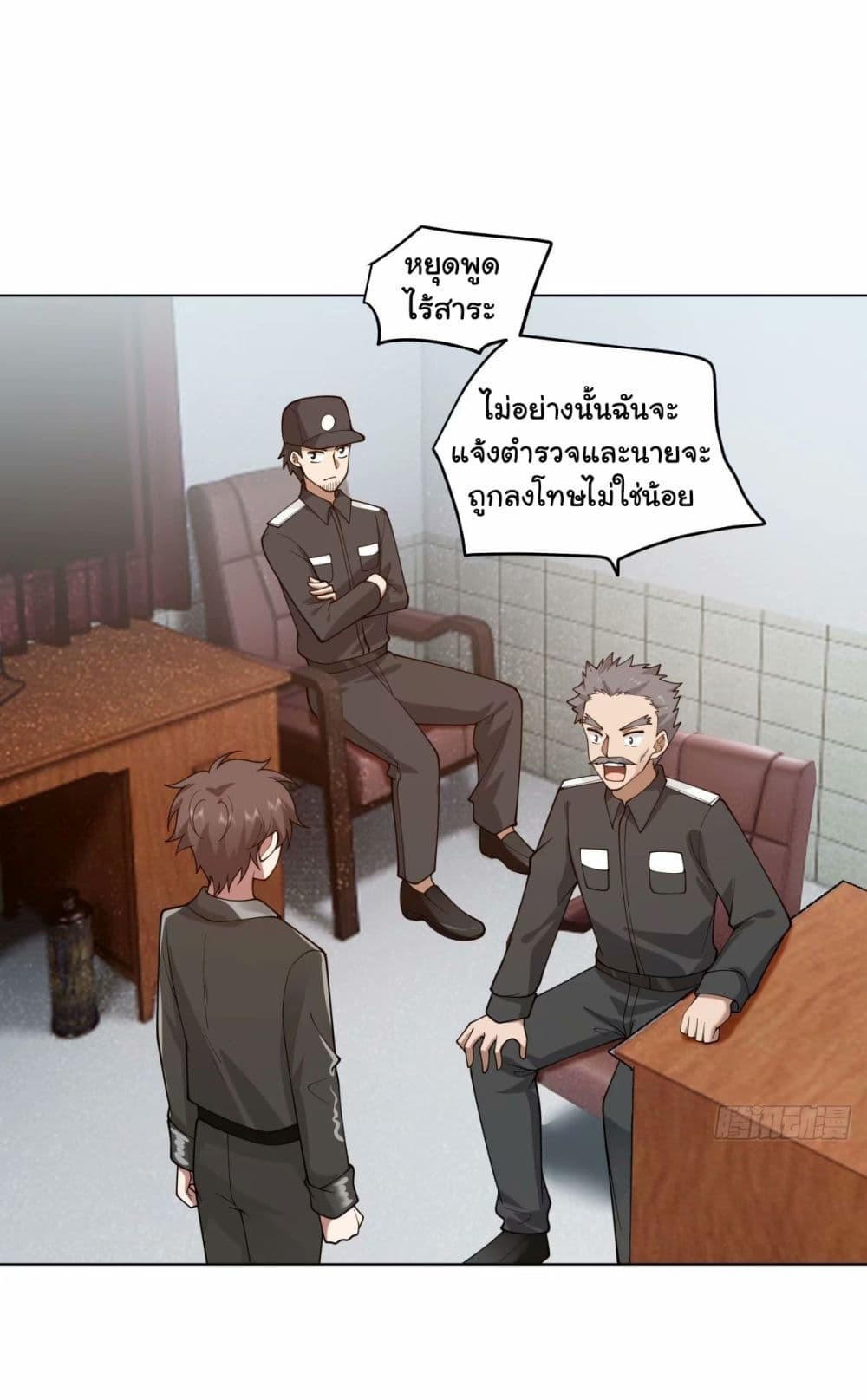 I Really Don’t Want to be Reborn ตอนที่ 175 4
