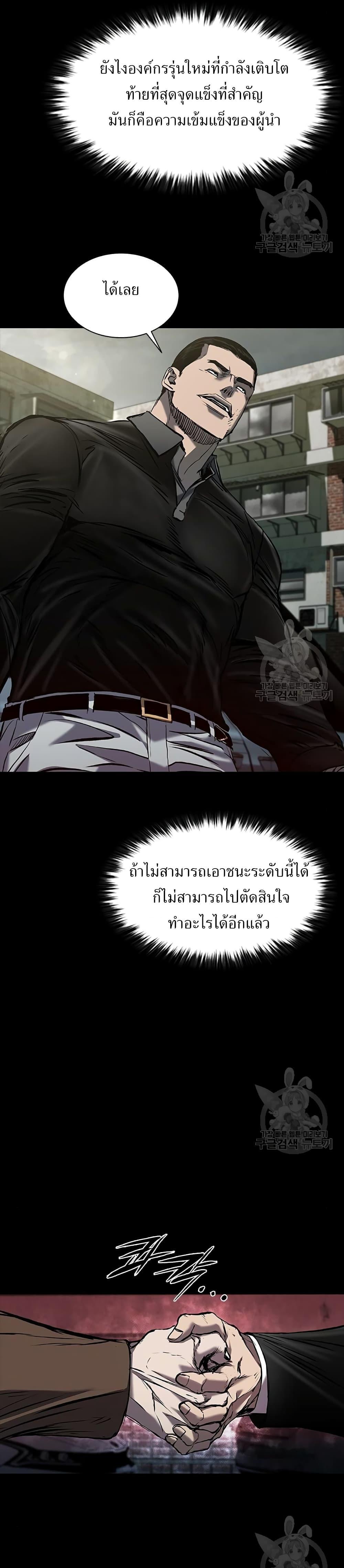 Castle 2: Pinnacle ตอนที่ 37 44