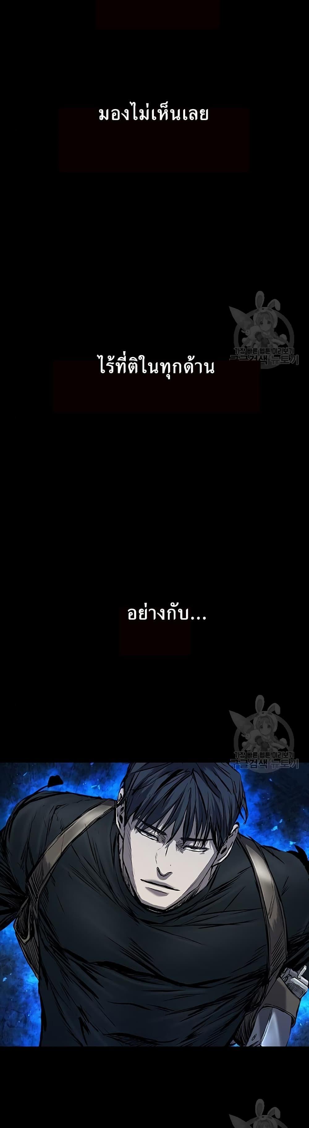 Castle 2: Pinnacle ตอนที่ 29 44