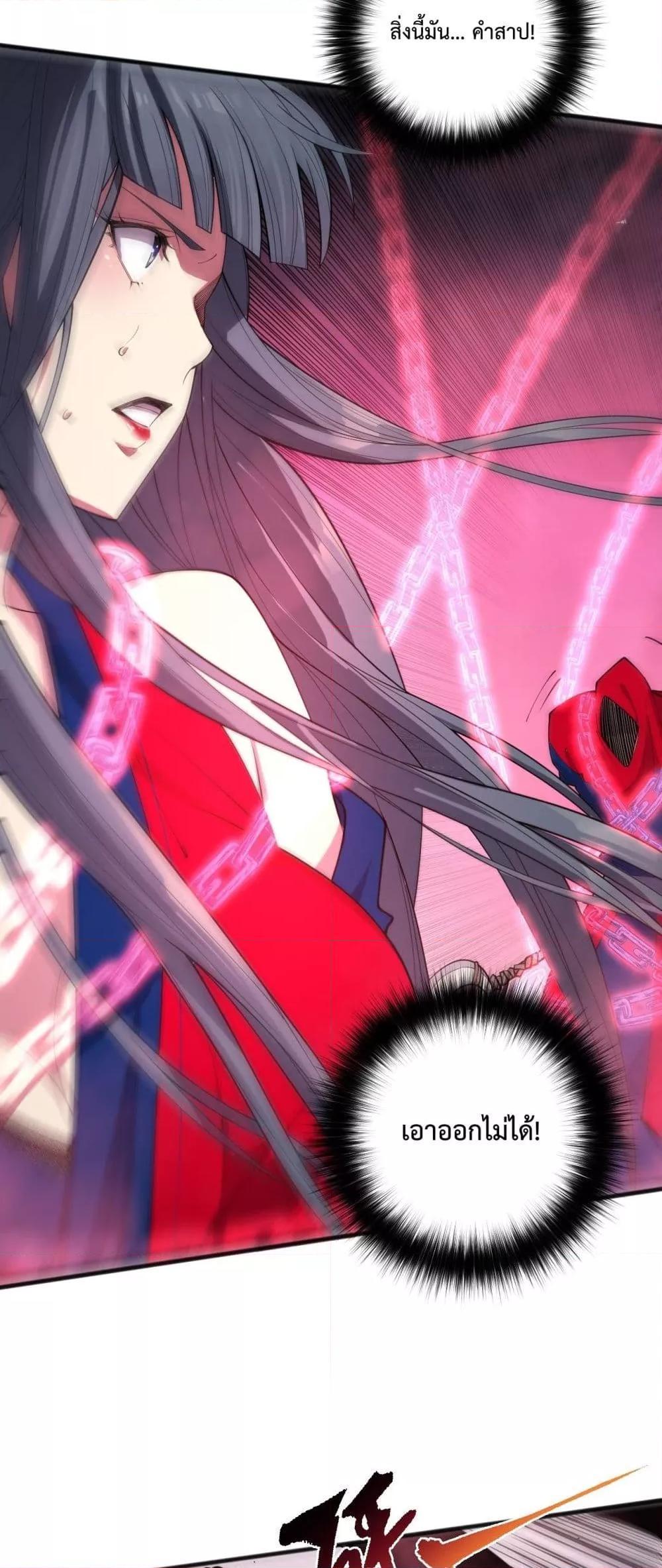 Disastrous Necromancer ตอนที่ 74 44