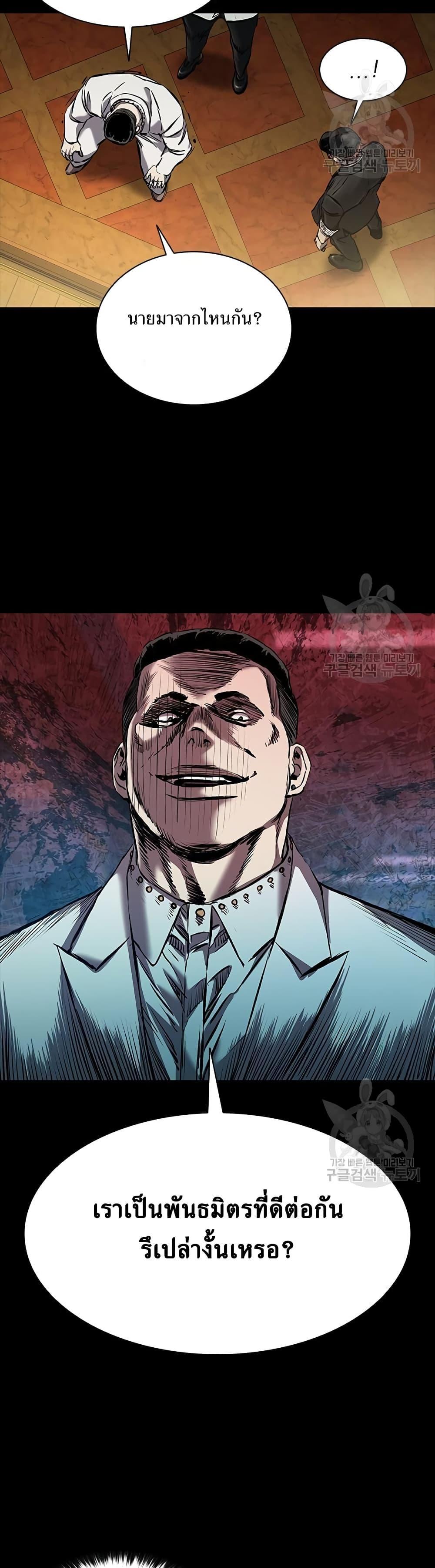 Castle 2: Pinnacle ตอนที่ 24 44