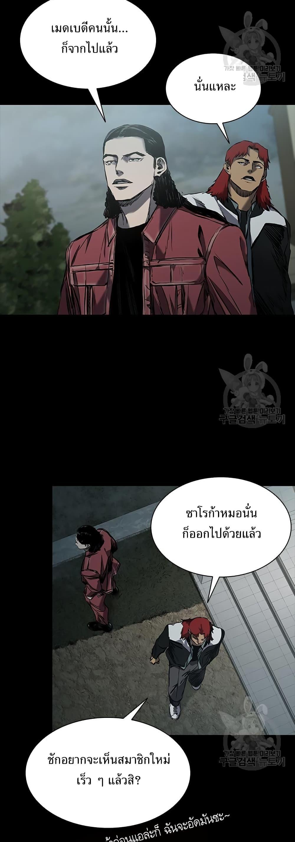 Castle 2: Pinnacle ตอนที่ 22 44