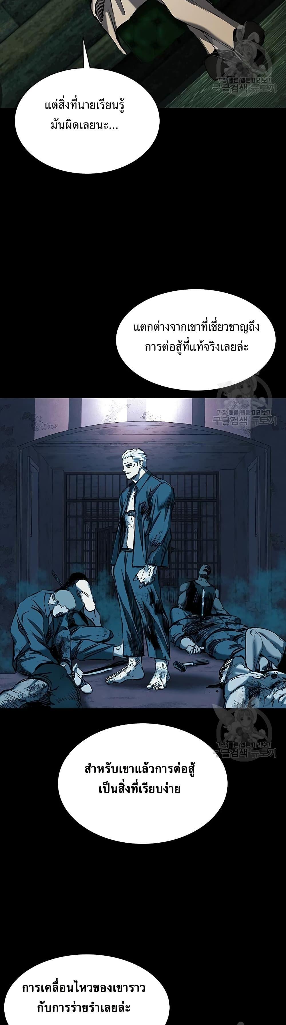 Castle 2: Pinnacle ตอนที่ 20 45